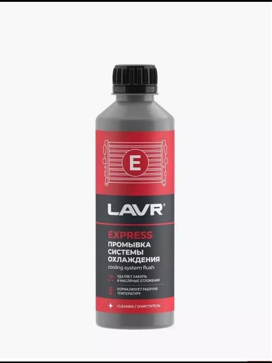 LAVR Набор автохимии, 310 мл, 1 шт.