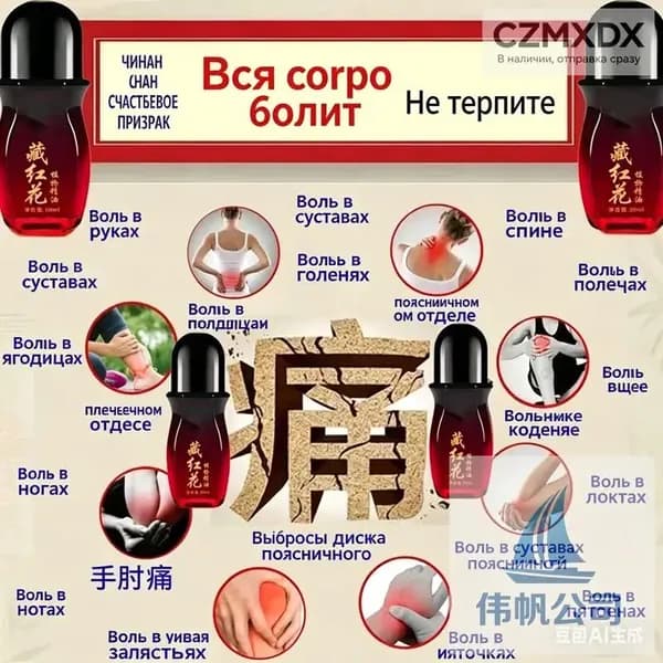мазь для тазобедренного сустава
