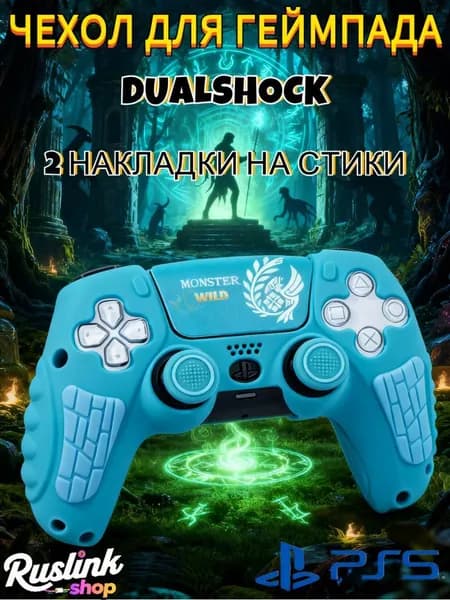 Чехол для контроллера PS5 DualSense: антискользящий силиконовый чехол с накладками для пальцев, защитой джойстиков и стикерами