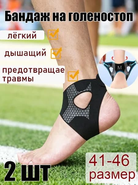 Защита голени, размер: 41-46