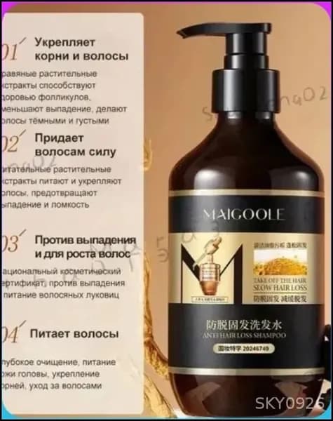 Шампунь для волос, 400 мл