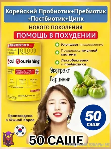 Растворимый напиток с содержанием синбиотиков и пробиотиков Lacto-Fit Probiotics Gold пор. саше, 2 г, 50 шт.