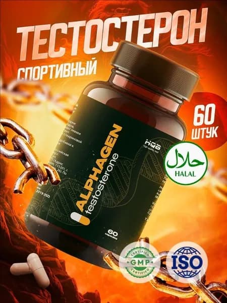 Средства для повышения тестостерона