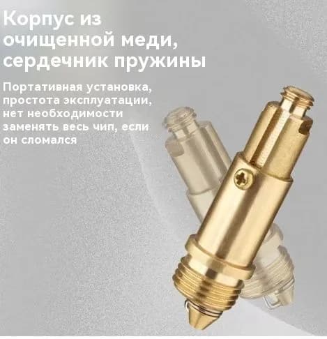 Внутренний механизм, сердечник, для донного клапана клик-клак