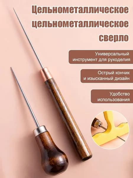 Набор для шитья кожи с конусами для шитья, нейлоновой нитью и иглами, подходящий для кошельков, обуви, сумок и других изделий из кожи.