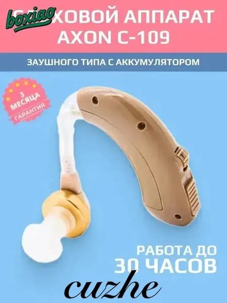 Усилитель звука
