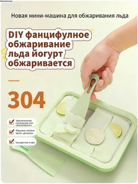 Домашняя портативная машина для жарки йогурта и мороженого, большая сковорода из стали 304, легко моется, 3 цвета на выбор