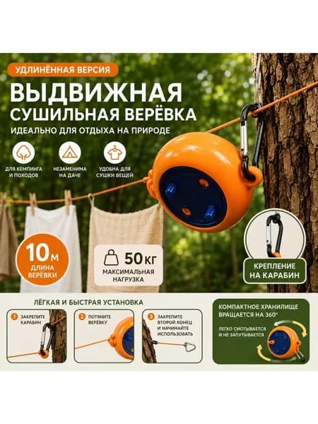 Веревка бельевая с металлической жилой, 10 м