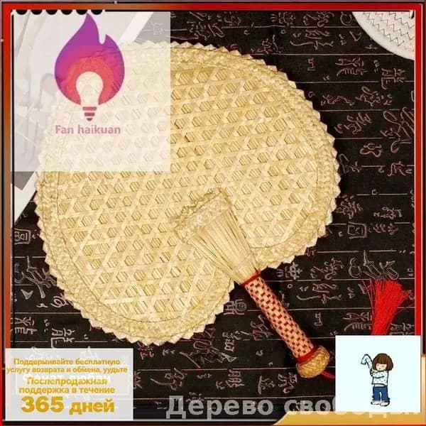 Опахало для бани Бамбуковый, 1 шт.