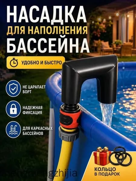 адаптер для шланга на бочку/Крючок для наполнения воды (бочки, ванны, душевой кабины)1 упаковка черного цвета