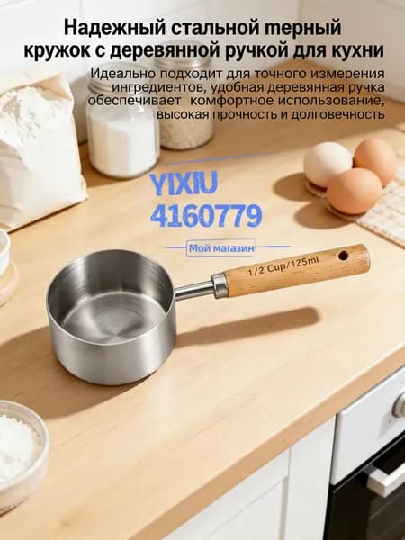 Бондарное изделие для бани
