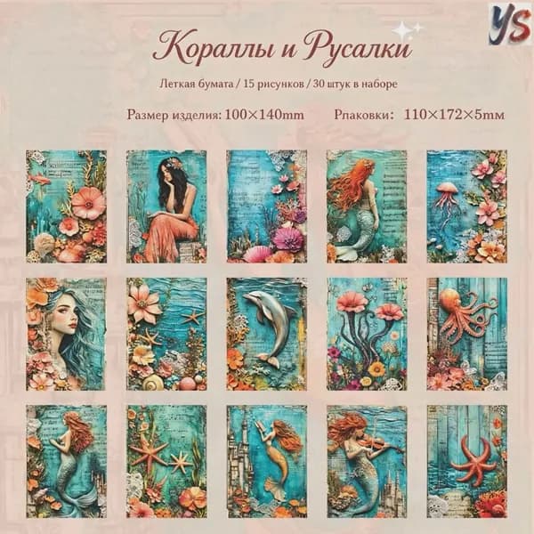 Бумага для творчества для дизайна, 30 лист., шт