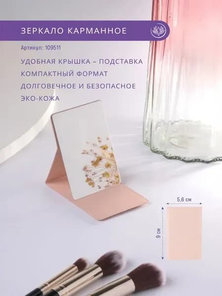 Зеркало карманное стальное, 9 см