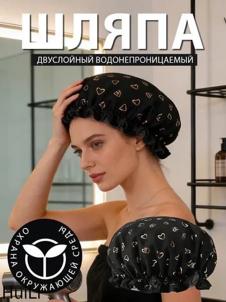 Шапочка для душа,для душа многоразовая, двухслойная, женская, водонепроницаемая, бани, сауны