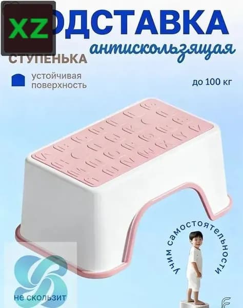 Подставка под ноги Детская, 35х13.5х30 см
