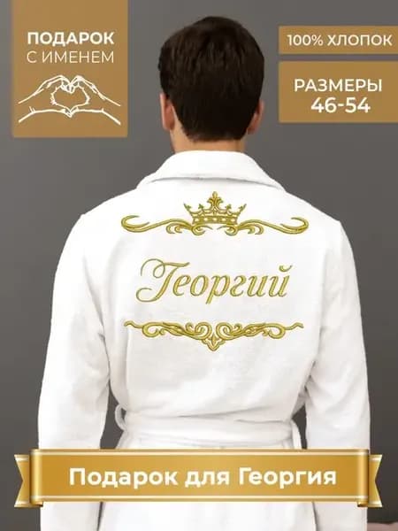 Банный халат махровый с рисунком