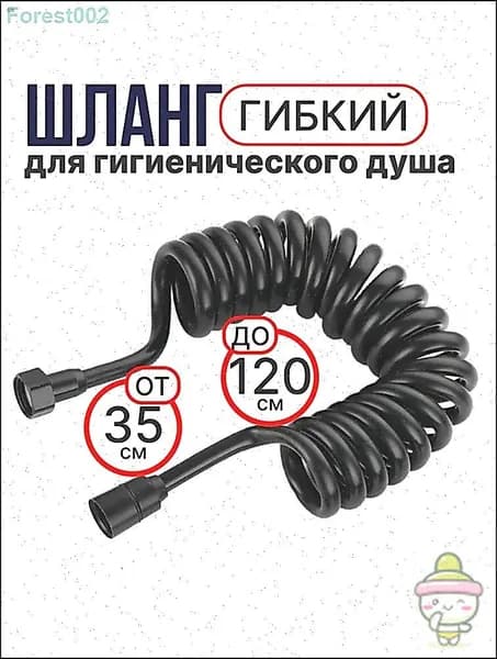 Телескопический спиральный шланг для душа 120 см черный с двойным замком
