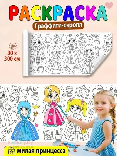 Бумага цветная