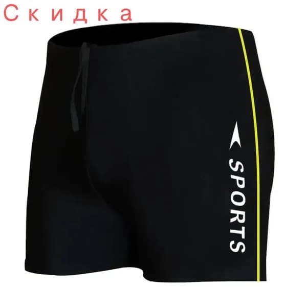 Плавки купальные