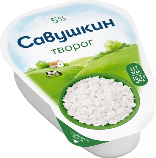 Творог Савушкин Классический 5%, 180г