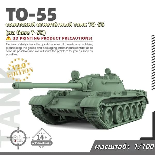 Военная модель, масштаб 1:100 советский огнемётный танк ТО-55 (на базе Т-55)