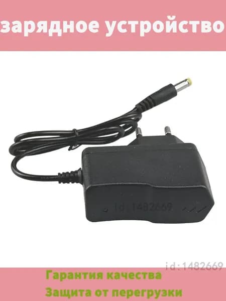 Зарядное устройство DC 12V, 12В, Li-ion