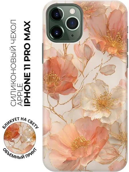 Чехол на Apple iPhone 11 Pro Max с цветочками