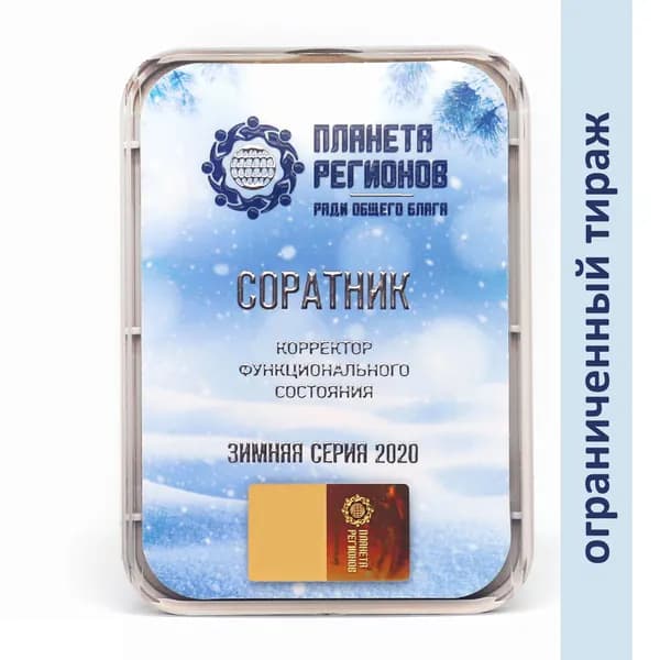 КФС Соратник (Корректор Функционального Состояния Кольцова С.В.) / 5 элементов