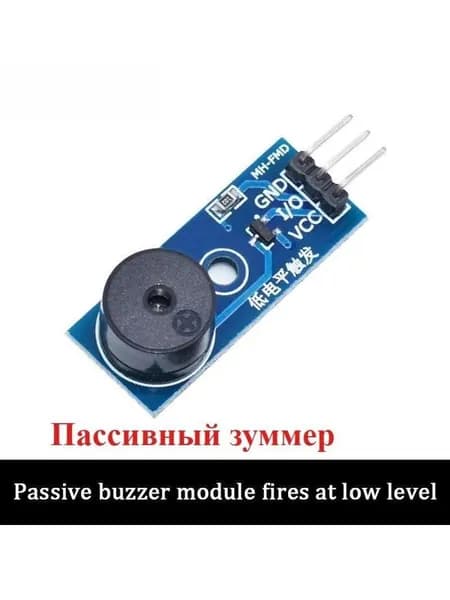1ШТ Активный/пассивный модуль зуммера для Arduino Новый набор DIY Активные модули низкого уровня зуммера
