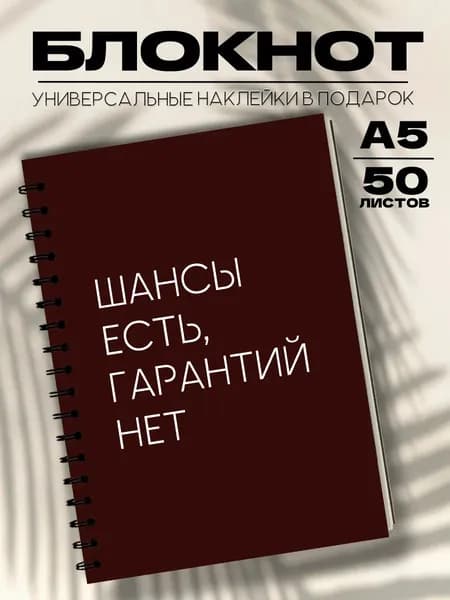 Блокнот А5 бургунди цитата