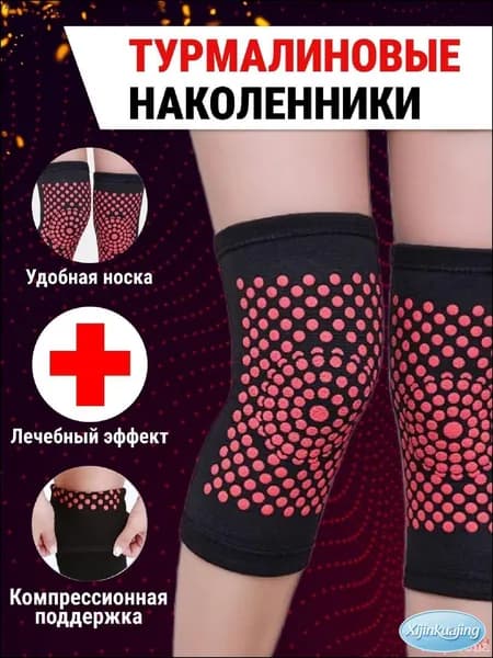 Защита колена