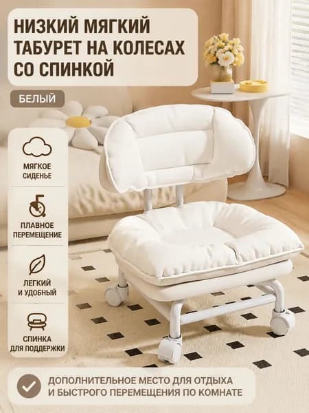 Табурет, 1 шт.