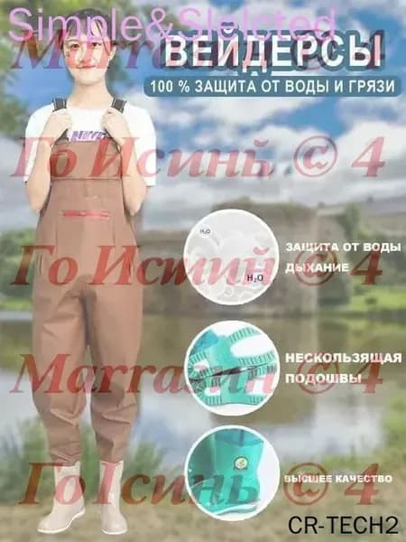 Вейдерсы
