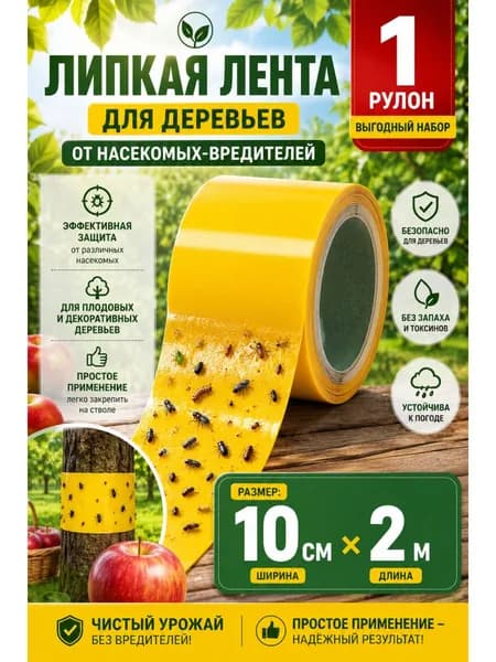 Отпугиватель визуальный