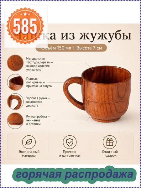 Кружка