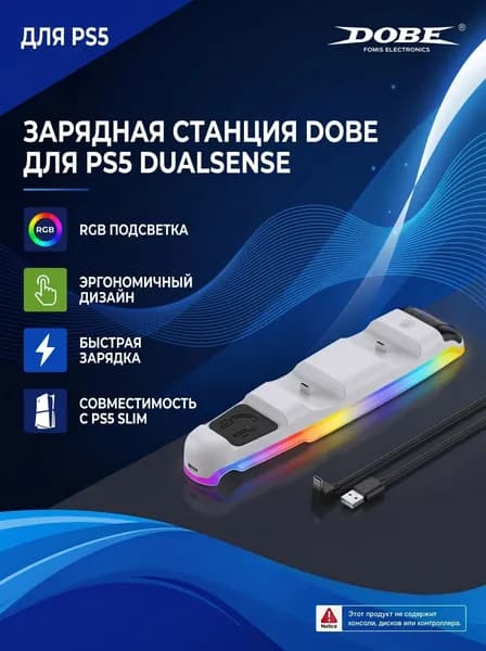 Зарядная станция DOBE для геймпадов PS5 Dualsense, с RGB и быстрой зарядкой