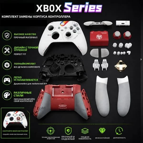 Полный комплект корпуса для контроллера Xbox Series Набор запасных частей для ремонта своими руками