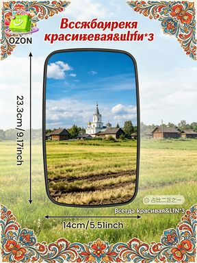 Зеркало боковое Универсальная установка, арт. 08755
