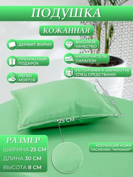 Подушка ортопедическая кожаная