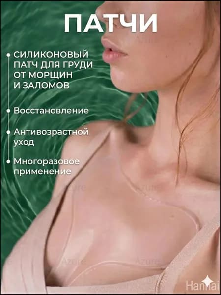Патчи-----LXH