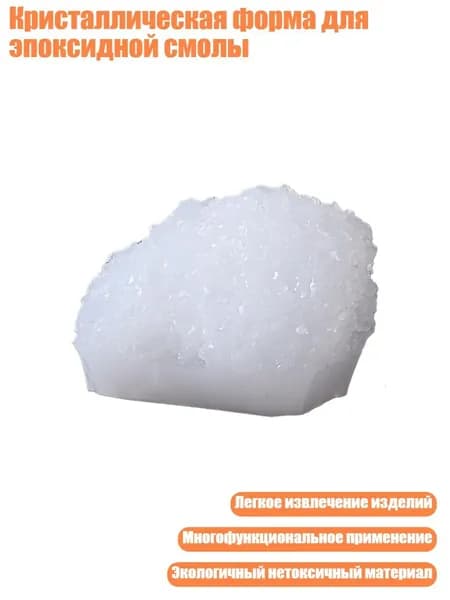 Кристаллическая форма для эпоксидной смолы, - 7
