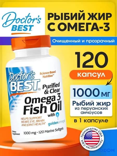 Purified & Clear Omega 3 Fish Oil with Goldenomega, 1,000 mg, Омега 3, Рыбий жир для сердца и сосудов, для глаз, мозга и суставов, 120 морских мягких капсул