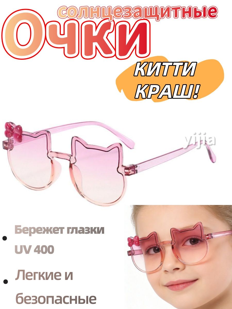 Очки солнцезащитные
