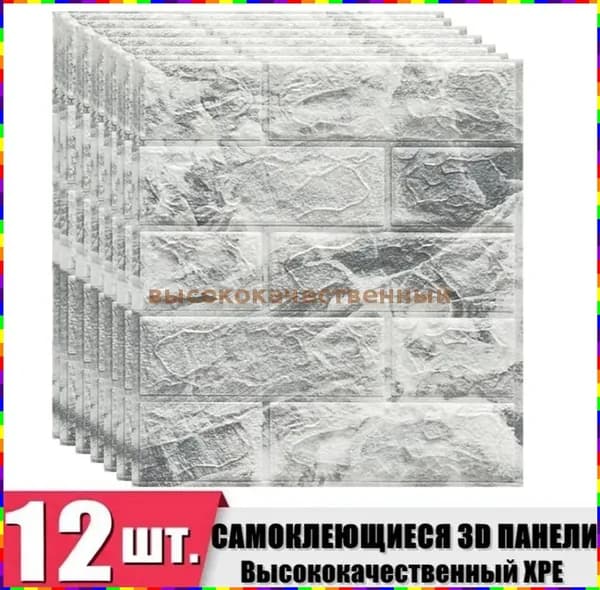 Самоклеящиеся 3D-наклейки на стену в виде мрамора, комплект из 12 шт