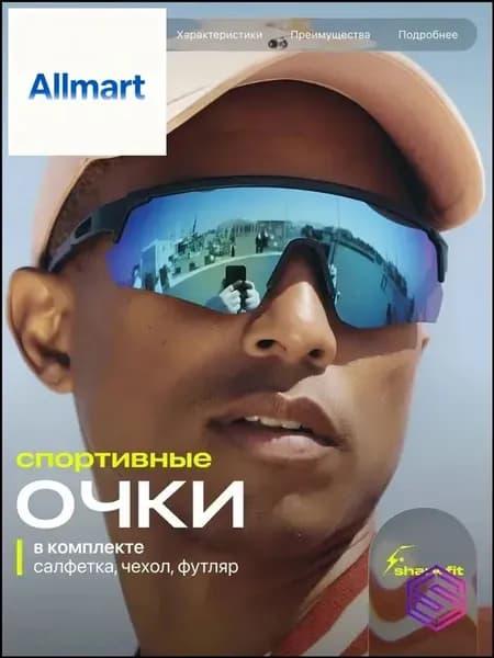 Очки тактические