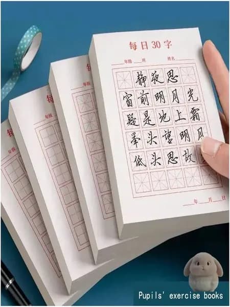 Качественные прописи для китайских иероглифов