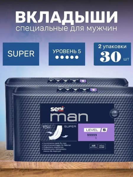 Вкладыши урологические для мужчин SENI MAN в размерах: SUPER (5), 30 штук