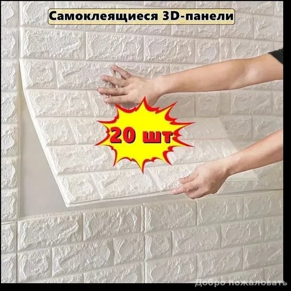 Эксклюзивная облицовка для стен