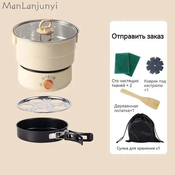 Портативная складная электрическая кастрюля, многофункциональная съемная, 1.6 л, регулировка мощности, для жарки, варки и приготовления на пару, 220В