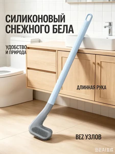 Ершик для унитаза, 1 шт